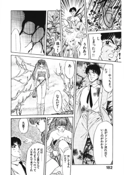 Page 181 of Otome no Onegai Vol. 1