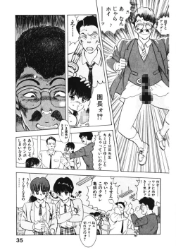 Page 34 of Otome no Onegai Vol. 1