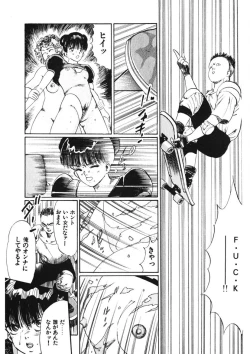 Page 58 of Otome no Onegai Vol. 1