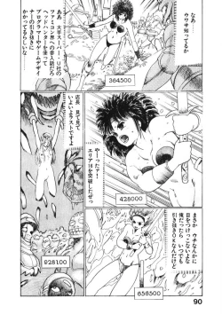 Page 89 of Otome no Onegai Vol. 1