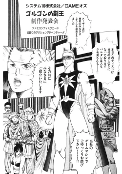 Page 99 of Otome no Onegai Vol. 1