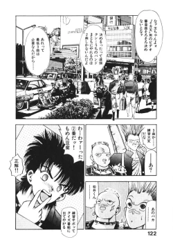 Page 121 of Otome no Onegai Vol. 2