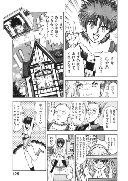Page 124 of Otome no Onegai Vol. 2
