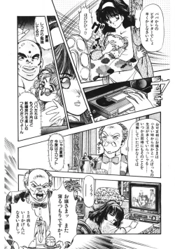 Page 144 of Otome no Onegai Vol. 2