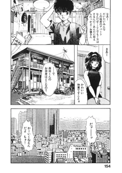 Page 153 of Otome no Onegai Vol. 2