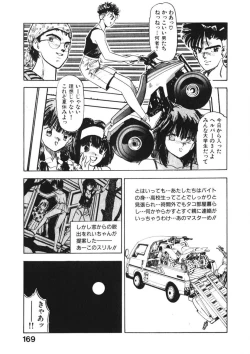 Page 168 of Otome no Onegai Vol. 2