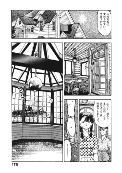 Page 178 of Otome no Onegai Vol. 2