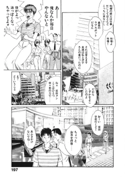 Page 196 of Otome no Onegai Vol. 2