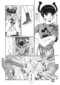 Page 197 of Otome no Onegai Vol. 2