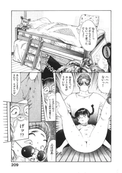 Page 208 of Otome no Onegai Vol. 2