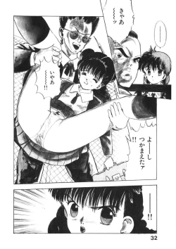 Page 31 of Otome no Onegai Vol. 2