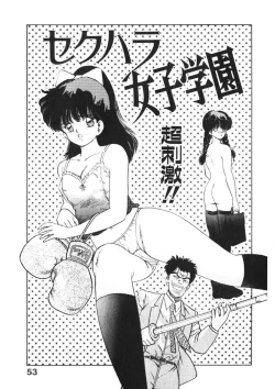 Page 52 of Otome no Onegai Vol. 2