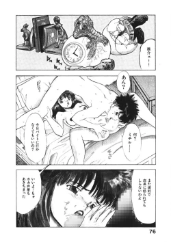 Page 75 of Otome no Onegai Vol. 2