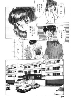Page 79 of Otome no Onegai Vol. 2