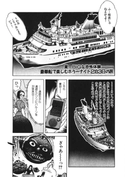 Page 86 of Otome no Onegai Vol. 2