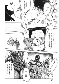 Page 95 of Otome no Onegai Vol. 2