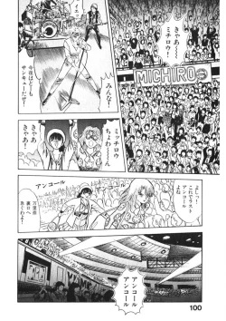 Page 99 of Otome no Onegai Vol. 2