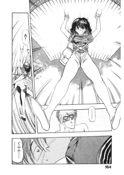 Page 163 of Otome no Onegai Vol. 3