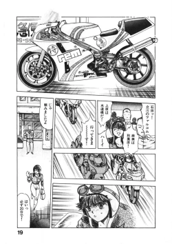 Page 18 of Otome no Onegai Vol. 3