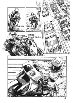 Page 5 of Otome no Onegai Vol. 3