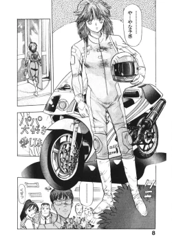 Page 7 of Otome no Onegai Vol. 3