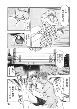 Page 96 of Otome no Onegai Vol. 3