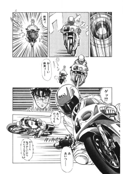 Page 9 of Otome no Onegai Vol. 3