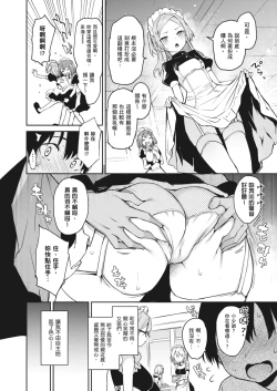 Page 145 of Ane Taiken Jogakuryou| 姊體驗女學寮