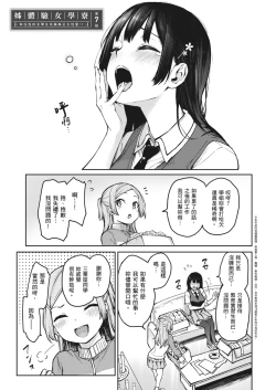 Page 169 of Ane Taiken Jogakuryou| 姊體驗女學寮