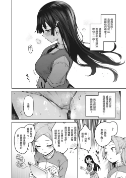 Page 172 of Ane Taiken Jogakuryou| 姊體驗女學寮