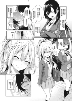 Page 17 of Ane Taiken Jogakuryou| 姊體驗女學寮