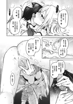 Page 184 of Ane Taiken Jogakuryou| 姊體驗女學寮