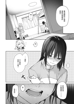 Page 238 of Ane Taiken Jogakuryou| 姊體驗女學寮