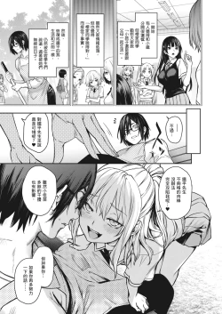 Page 251 of Ane Taiken Jogakuryou| 姊體驗女學寮