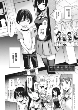 Page 43 of Ane Taiken Jogakuryou| 姊體驗女學寮