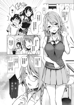 Page 45 of Ane Taiken Jogakuryou| 姊體驗女學寮