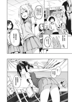 Page 47 of Ane Taiken Jogakuryou| 姊體驗女學寮