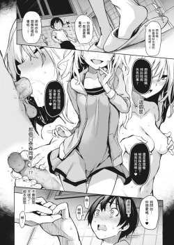 Page 67 of Ane Taiken Jogakuryou| 姊體驗女學寮