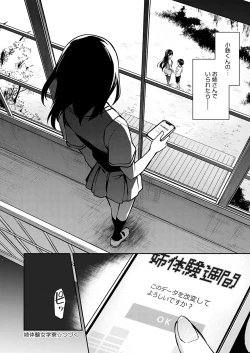 Page 117 of Ane Taiken Jogakuryou