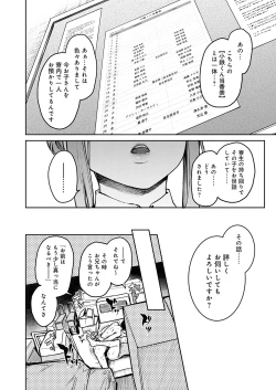Page 182 of Ane Taiken Jogakuryou