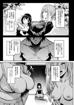 Page 207 of Ane Taiken Jogakuryou