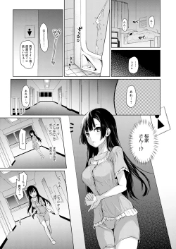 Page 22 of Ane Taiken Jogakuryou
