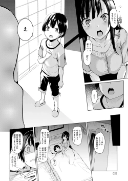 Page 23 of Ane Taiken Jogakuryou