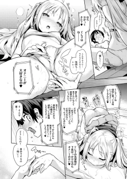 Page 75 of Ane Taiken Jogakuryou