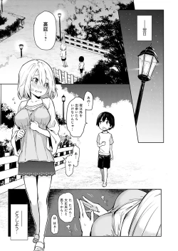 Page 92 of Ane Taiken Jogakuryou