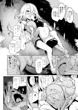 Page 97 of Ane Taiken Jogakuryou