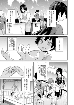 Page 118 of Ane Taiken Jogakuryou