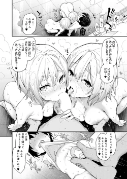 Page 121 of Ane Taiken Jogakuryou