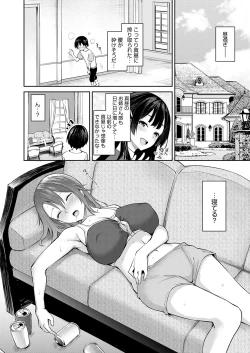 Page 125 of Ane Taiken Jogakuryou