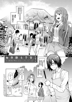 Page 15 of Ane Taiken Jogakuryou